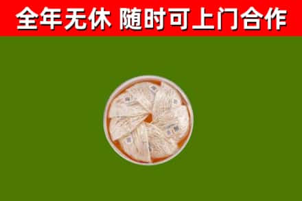 浉河回收燕窝