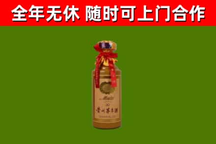 浉河回收30年茅台酒