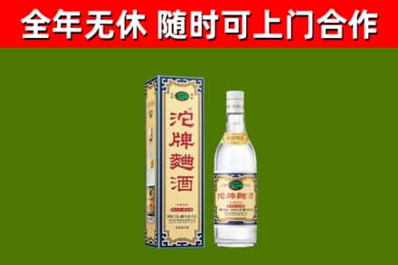 浉河回收沱牌曲酒