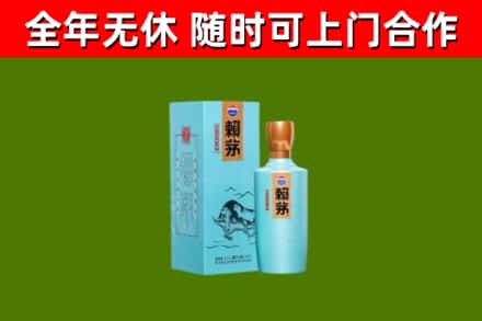 浉河回收赖茅